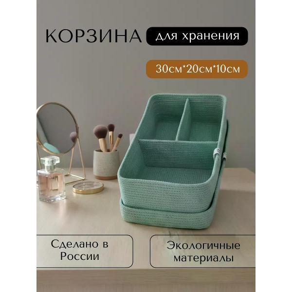 Изображение товара Корзинка raduca_nn Корзина плетеная для хранения