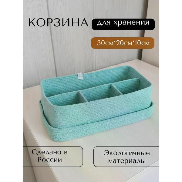 Изображение товара Корзинка raduca_nn Корзина плетеная для хранения