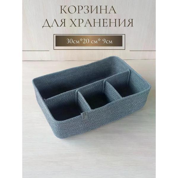 Изображение товара Корзинка raduca_nn Корзина для хранения плетеная