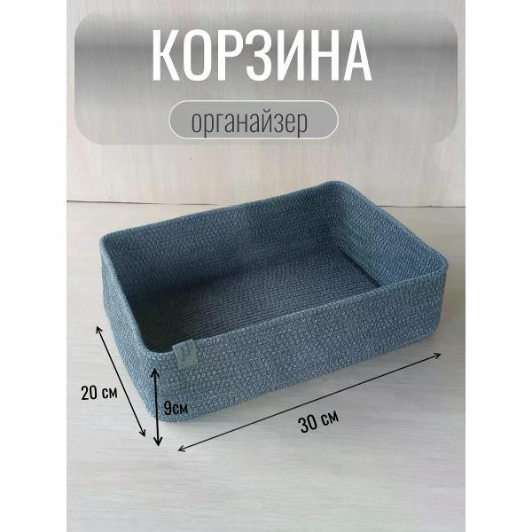 Изображение товара Корзинка raduca_nn Корзина для хранения плетеная