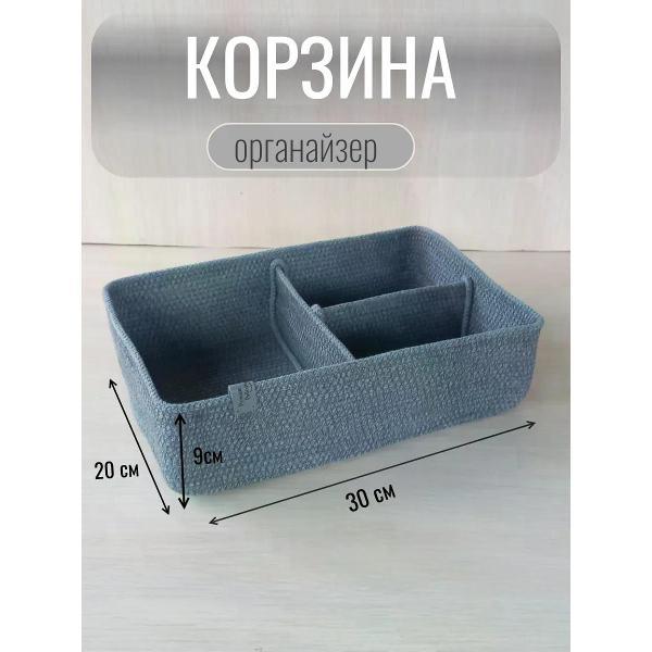 Изображение товара Корзинка raduca_nn Корзина плетеная для хранения Изображение товара Корзинка raduca_nn Корзина плетеная для хранения