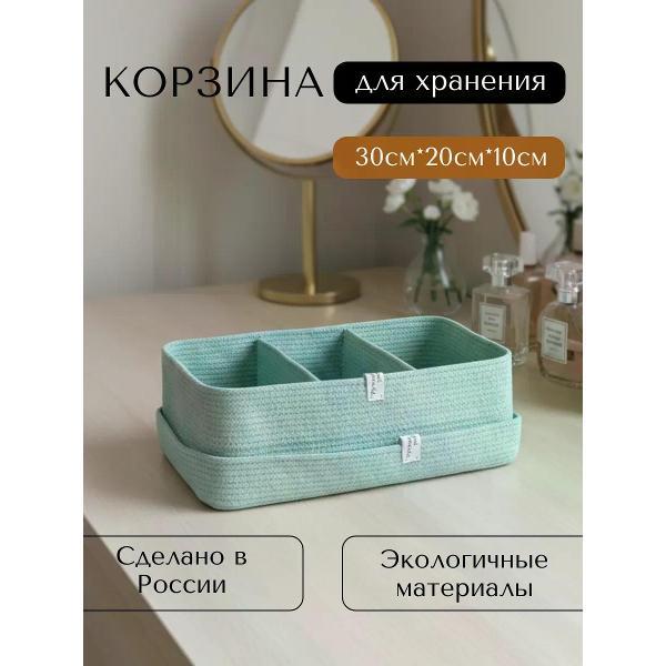 Изображение товара Корзинка raduca_nn Корзина плетеная для хранения Изображение товара Корзинка raduca_nn Корзина плетеная для хранения
