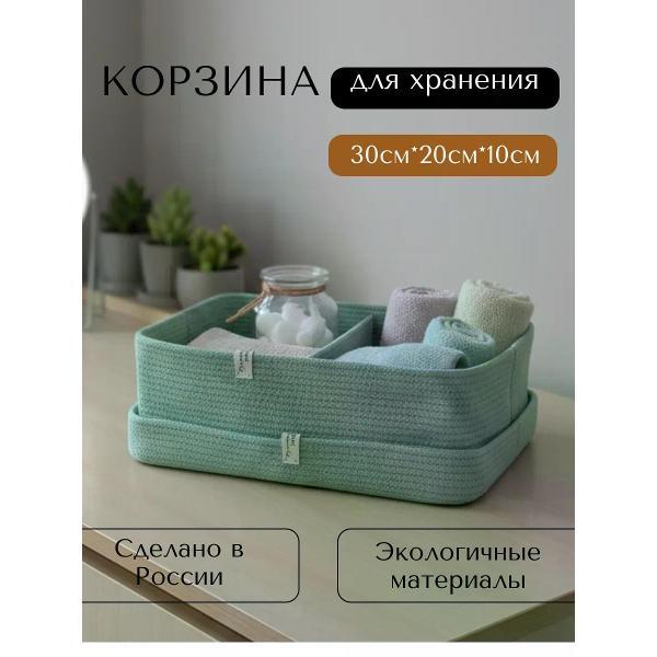 Изображение товара Корзинка raduca_nn Корзина плетеная для хранения