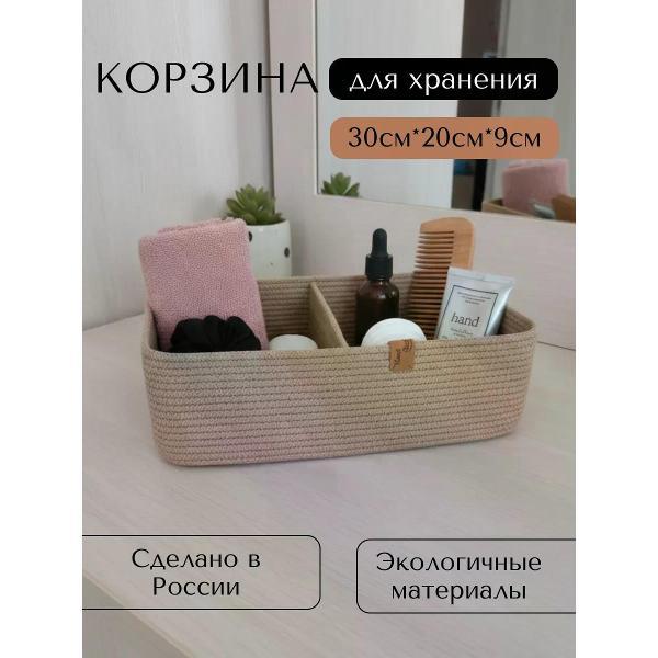 Изображение товара Корзинка raduca_nn Корзина плетеная для хранения