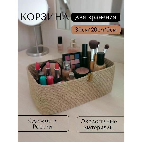 Изображение товара Корзинка raduca_nn Корзина плетеная для хранения