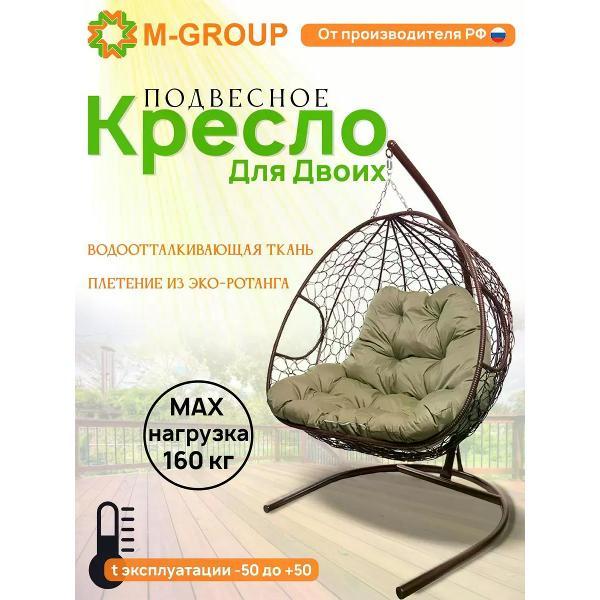 Изображение товара Кресло M-Group Подвесное кресло ДЛЯ ДВОИХ с ротангом коричневое, бежевая