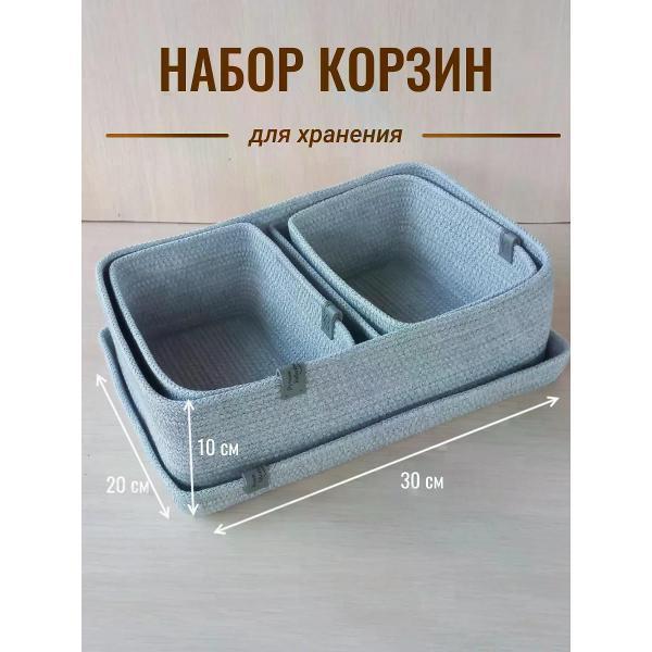 Изображение товара Корзинка raduca_nn Корзина плетеная для хранения