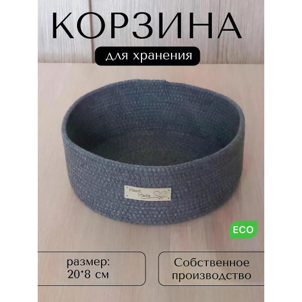 Изображение товара Корзинка raduca_nn Корзина для хранения плетеная