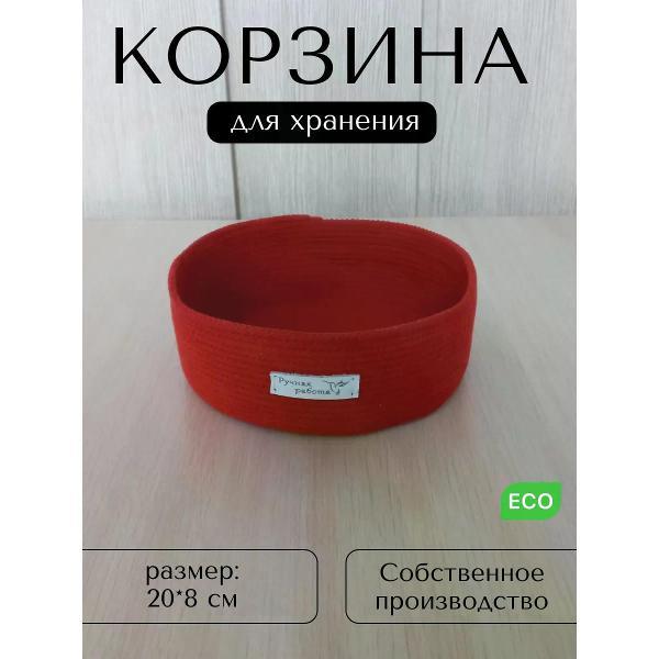 Изображение товара Корзинка raduca_nn Корзина для хранения плетеная