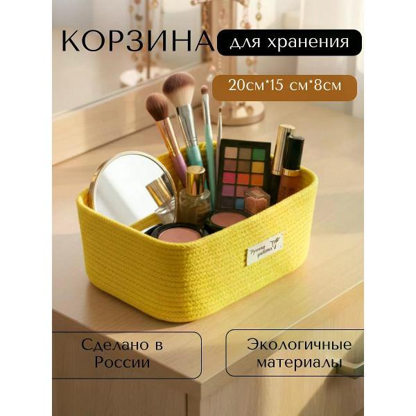 Изображение товара Корзинка raduca_nn Корзина для хранения плетеная