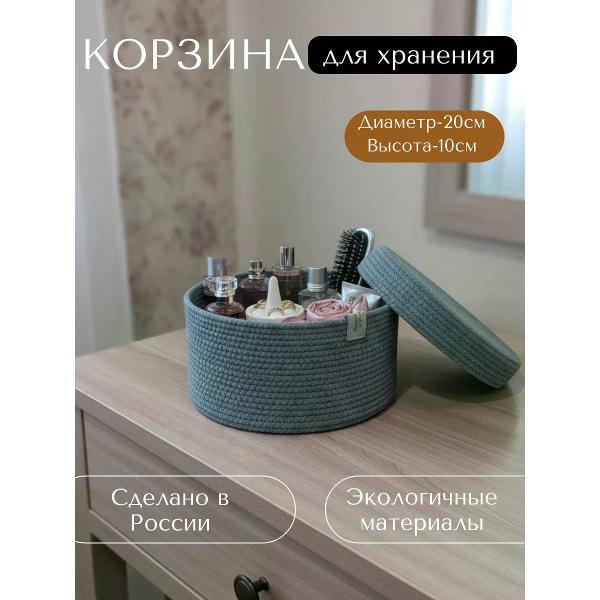 Изображение товара Корзинка raduca_nn Корзина плетеная для хранения с крышкой