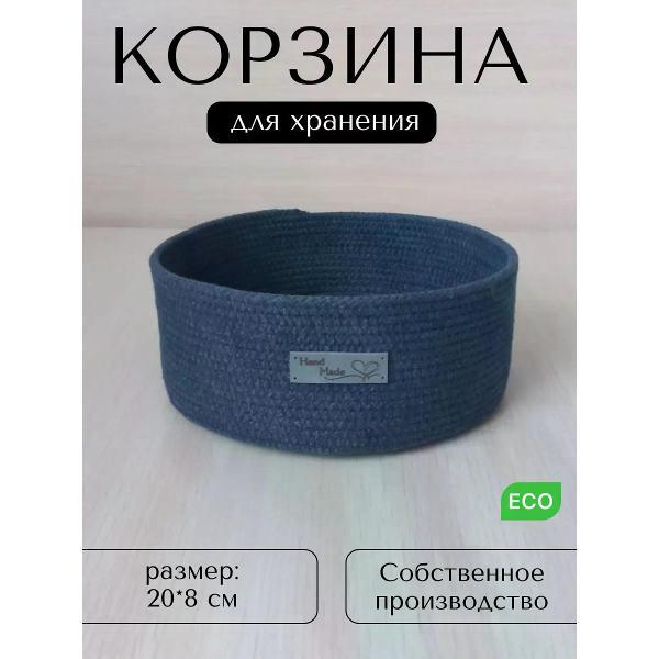 Изображение товара Корзинка raduca_nn Корзина для хранения плетеная Изображение товара Корзинка raduca_nn Корзина для хранения плетеная