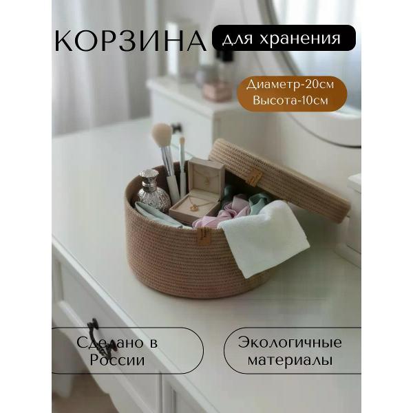 Изображение товара Корзинка raduca_nn Корзинка плетеная для хранения