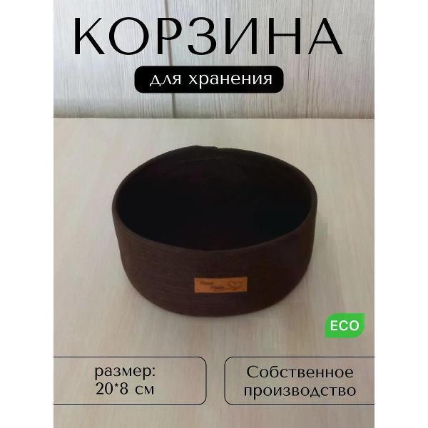 Изображение товара Корзинка raduca_nn Корзина для хранения плетеная