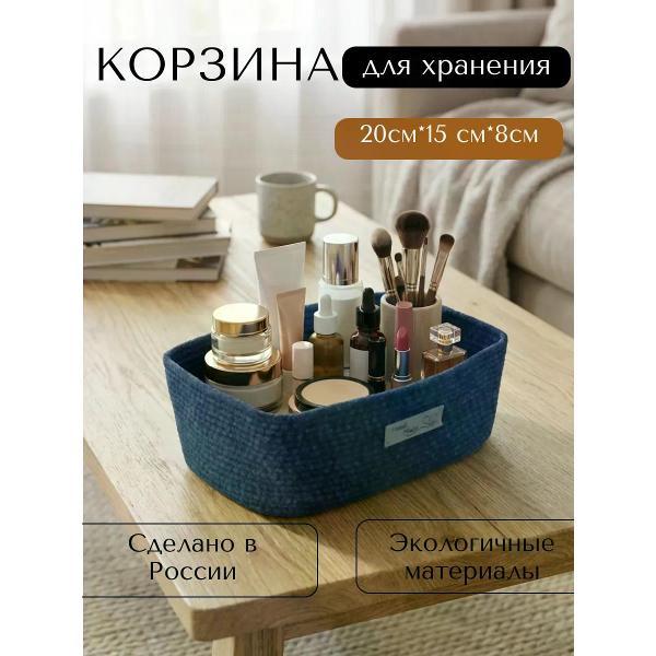 Изображение товара Корзинка raduca_nn Корзина плетеная для хранения