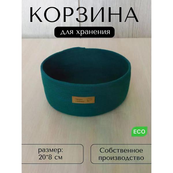 Изображение товара Корзинка raduca_nn Корзина для хранения плетеная