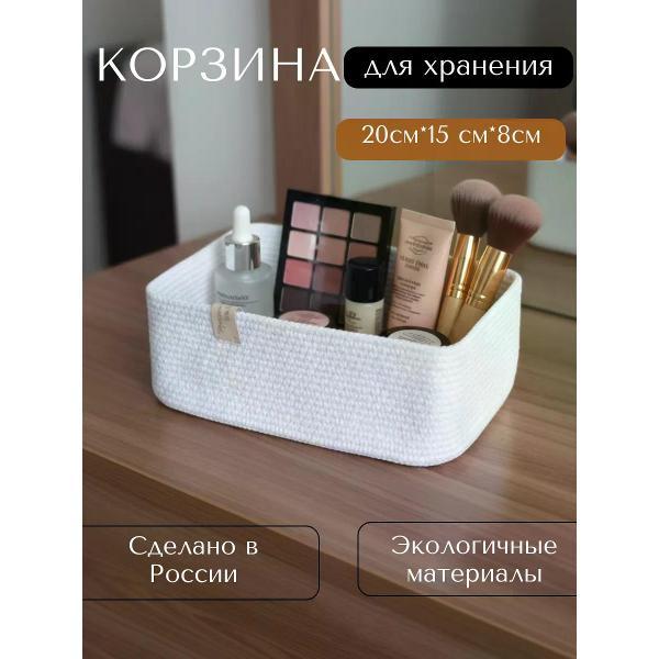 Изображение товара Корзинка raduca_nn Корзина для хранения плетеная