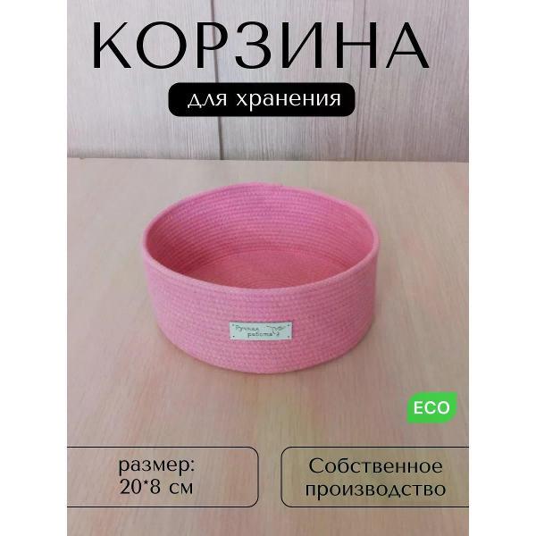 Изображение товара Корзинка raduca_nn Корзина для хранения плетеная Изображение товара Корзинка raduca_nn Корзина для хранения плетеная