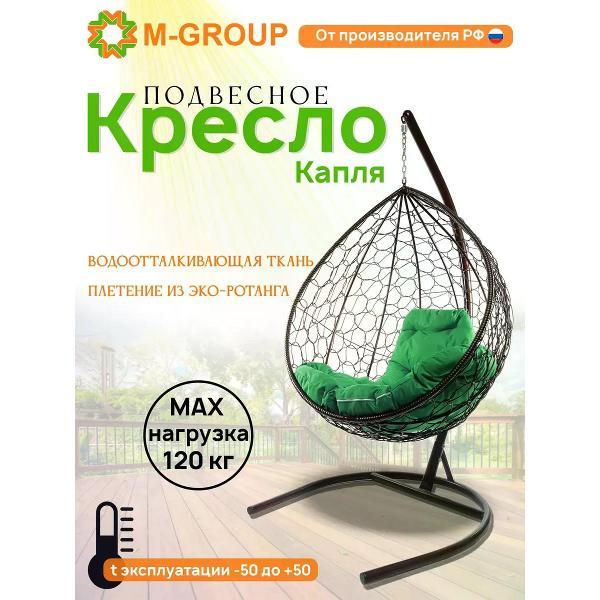 Изображение товара Кресло M-Group Подвесное кресло Капля с ротангом коричневое, зелёная Изображение товара Кресло M-Group Подвесное кресло Капля с ротангом коричневое, зелёная