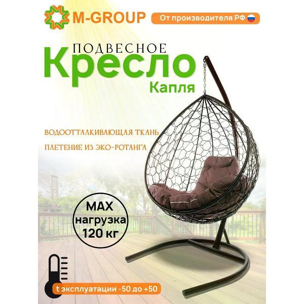 Изображение товара Кресло M-Group Подвесное кресло Капля с ротангом коричневое, коричневая