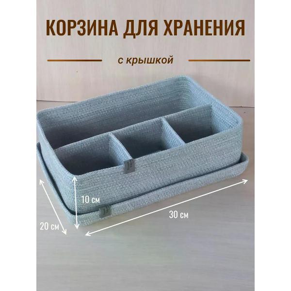 Изображение товара Корзинка raduca_nn Корзина плетеная дл храненияя с крышкой