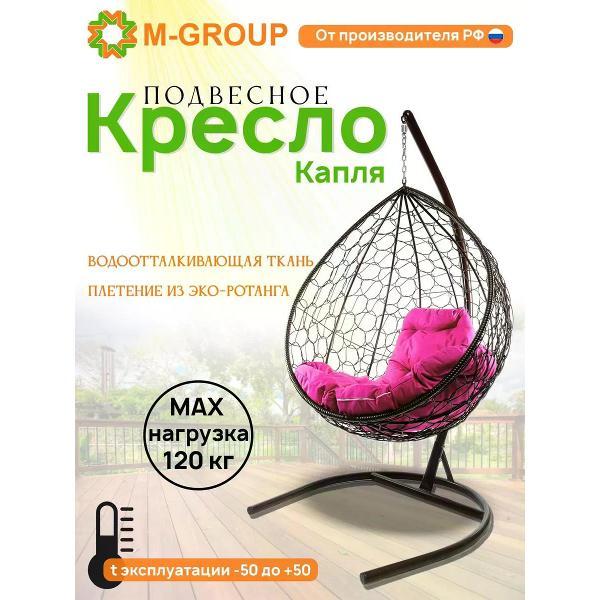 Изображение товара Кресло M-Group Подвесное кресло Капля с ротангом коричневое, розовая Изображение товара Кресло M-Group Подвесное кресло Капля с ротангом коричневое, розовая