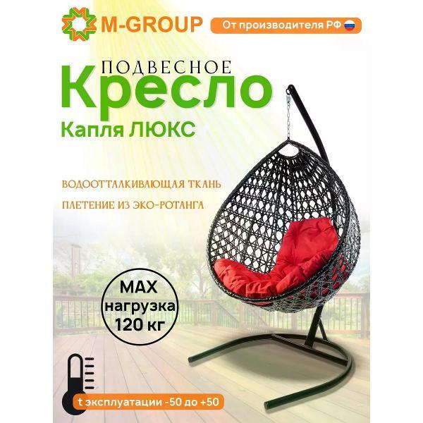 Изображение товара Кресло M-Group Подвесное кресло Капля Люкс с ротангом чёрное, красная