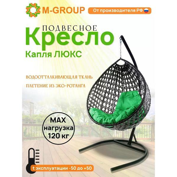 Изображение товара Кресло M-Group Подвесное кресло Капля Люкс с ротангом чёрное, зелёная