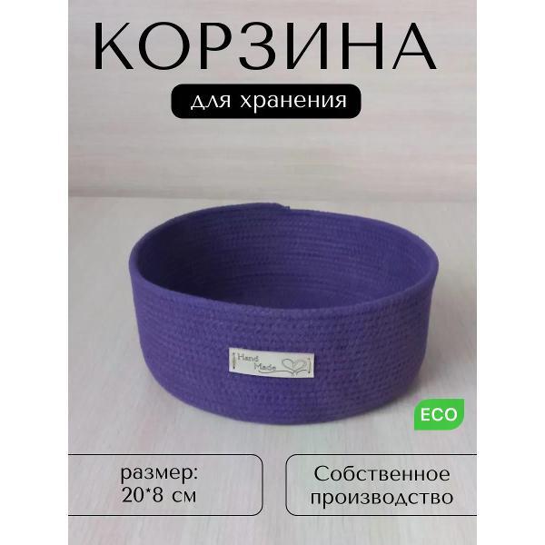 Изображение товара Корзинка raduca_nn Корзина для хранения плетеная