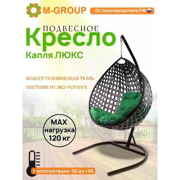 Изображение товара Кресло M-Group Подвесное кресло Капля Люкс с ротангом коричневое, зелёная