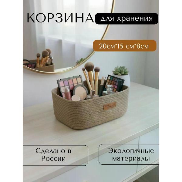 Изображение товара Корзинка raduca_nn Плетеная корзина для хранения