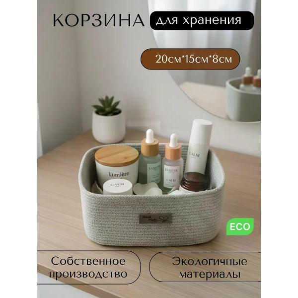 Изображение товара Корзинка raduca_nn Корзина плетеная для хранения