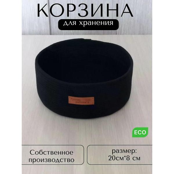 Изображение товара Корзинка raduca_nn Корзина для хранения плетеная