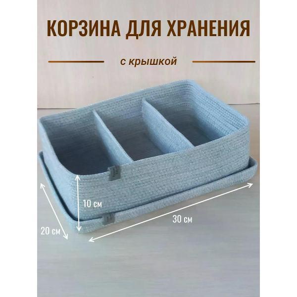 Изображение товара Корзинка raduca_nn Корзина плетеная для хранения с крышкой