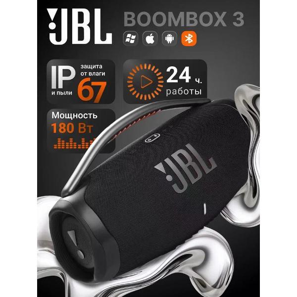 Изображение товара Портативная беспроводная колонка JBL Boombox 3 Черный