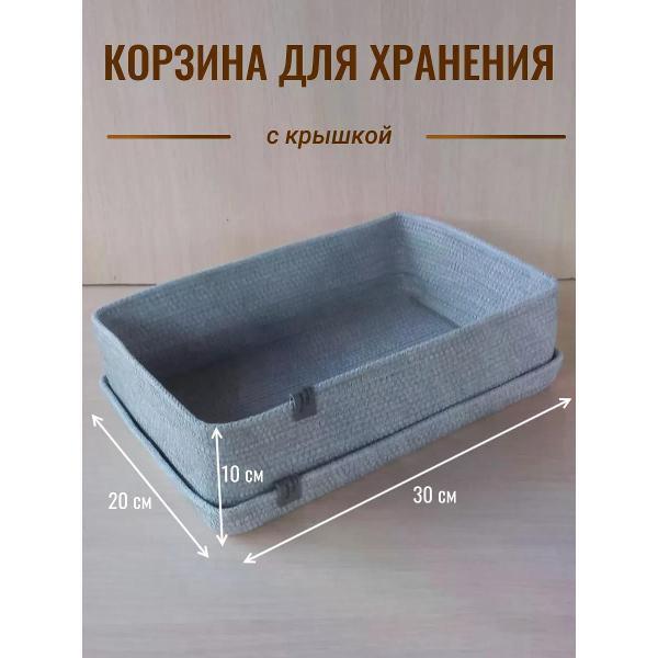 Изображение товара Корзинка raduca_nn Корзина плетеная для хранения