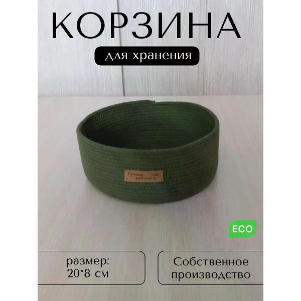 Изображение товара Корзинка raduca_nn Корзина для хранения плетеная