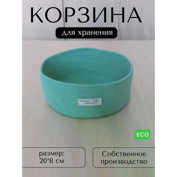 Изображение товара Корзинка raduca_nn Корзина для хранения плетеная