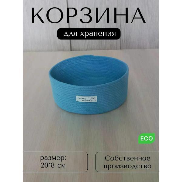 Изображение товара Корзинка raduca_nn Корзина для хранения плетеная