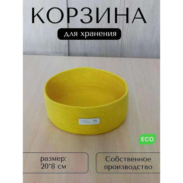 Изображение товара Корзинка raduca_nn Корзина для хранения плетеная