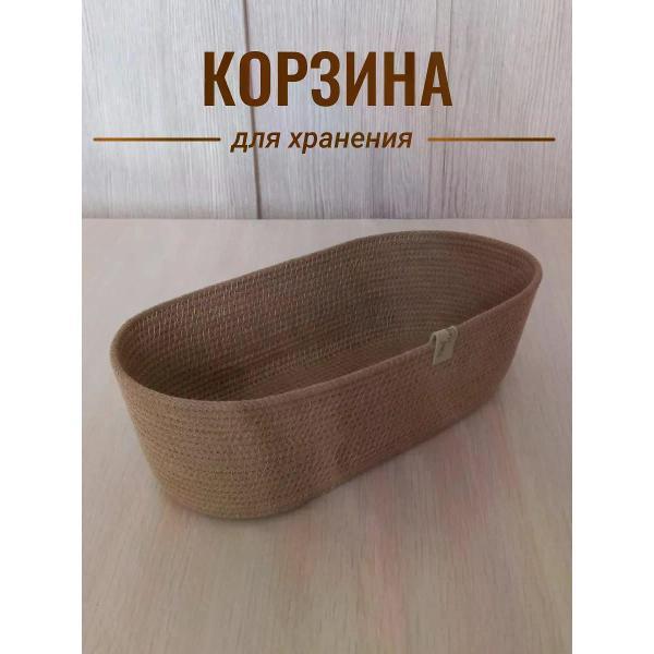 Изображение товара Корзинка raduca_nn Плетеная корзинка для хранения