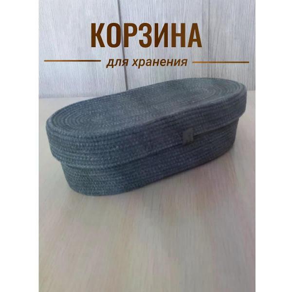 Изображение товара Корзинка raduca_nn Плетеная корзина для хранения