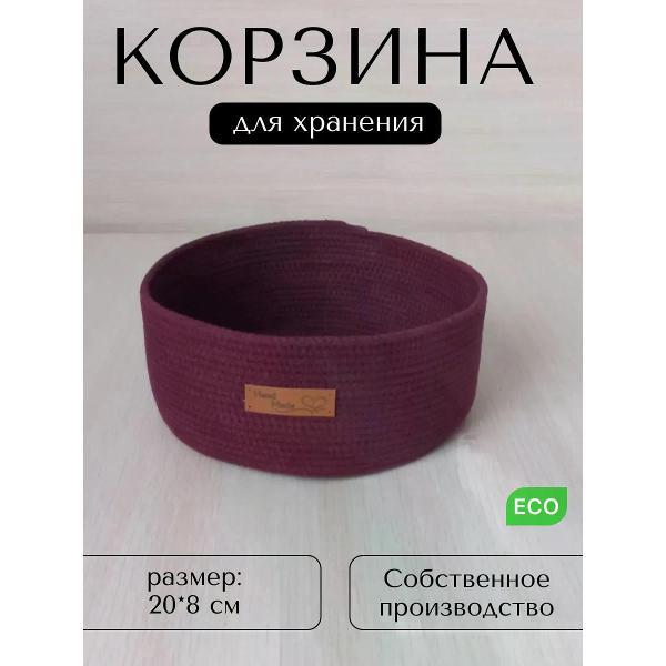 Изображение товара Корзинка raduca_nn Корзина для хранения плетеная