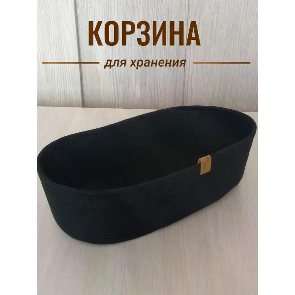 Изображение товара Корзинка raduca_nn Корзина для хранения плетеная