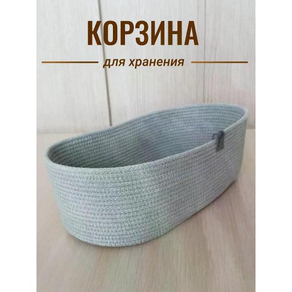 Изображение товара Корзинка raduca_nn Корзина для хранения