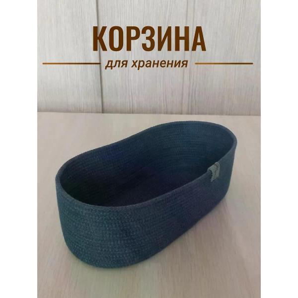 Изображение товара Корзинка raduca_nn Корзина плетеная для хранения