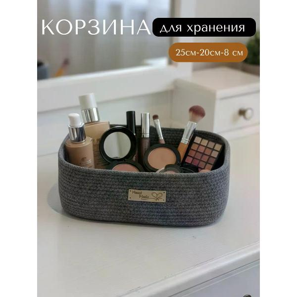 Изображение товара Корзинка raduca_nn Корзина для хранения плетеная