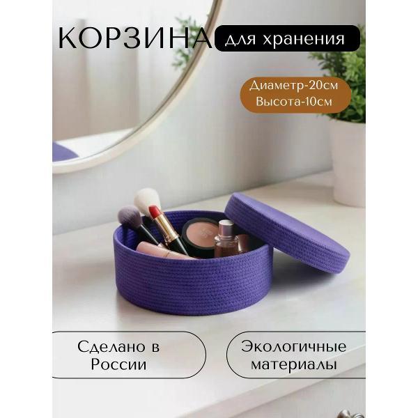 Изображение товара Корзинка raduca_nn Корзинка плетеная для хранения