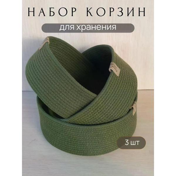 Изображение товара Корзинка raduca_nn Корзина для хранения плетеная