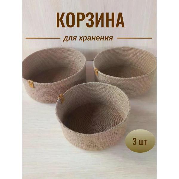 Изображение товара Корзинка raduca_nn Корзина для хранения плетеная